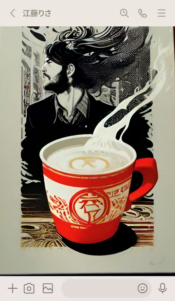 [LINE着せ替え] 午後のコーヒータイム S1fWdの画像2