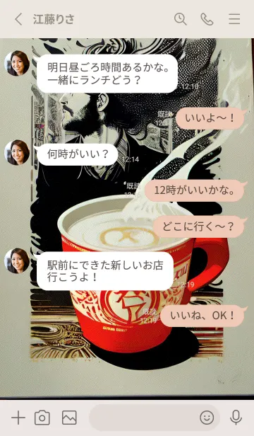 [LINE着せ替え] 午後のコーヒータイム S1fWdの画像3