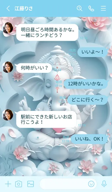 [LINE着せ替え] Ganesha: Rich, out of debt, lucky(JP)の画像3
