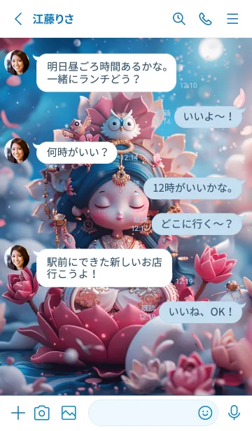 [LINE着せ替え] Lakshmi, wealthy, prosperous(JP)の画像3