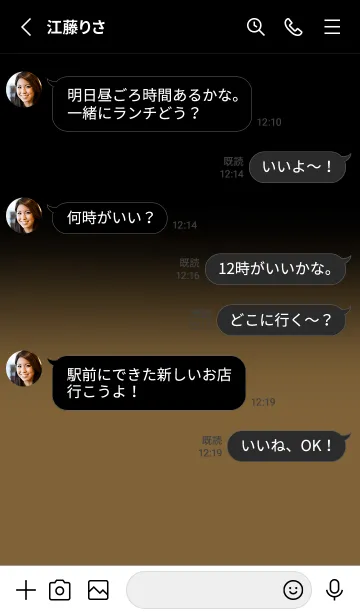 [LINE着せ替え] Black & Peanut Brown Theme V.7 (JP)の画像3