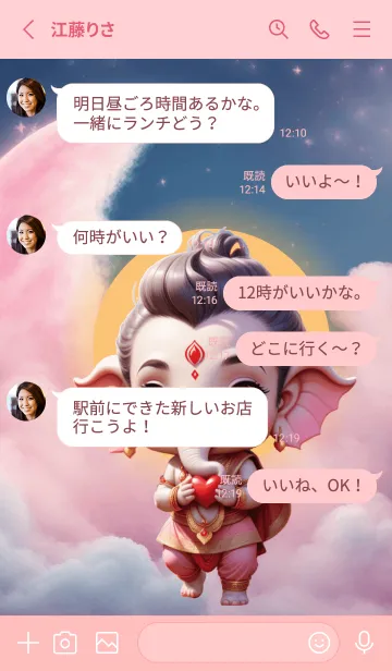 [LINE着せ替え] Ganesha : Money And Rich Theme (JP)の画像3