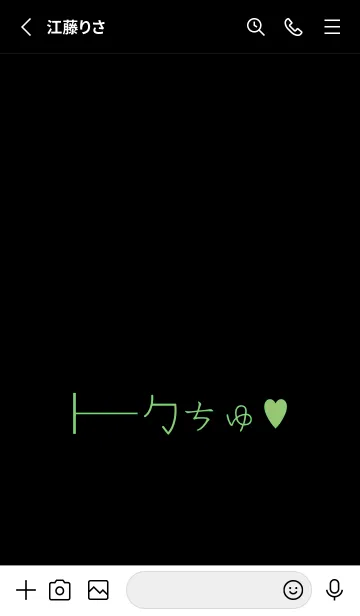 [LINE着せ替え] ギャル トーク 14の画像2