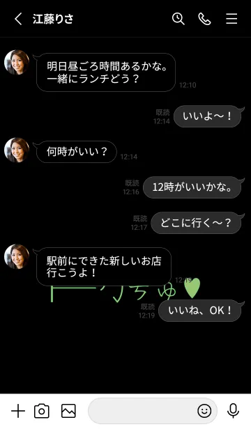 [LINE着せ替え] ギャル トーク 14の画像3