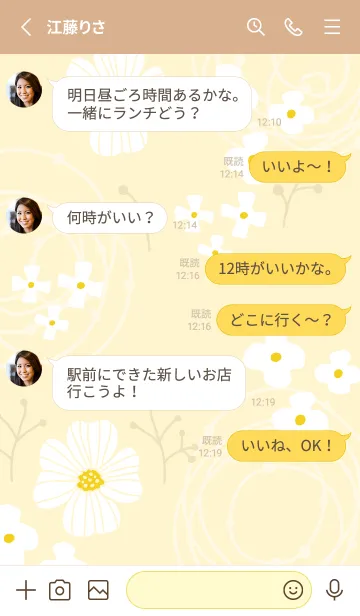 [LINE着せ替え] 白いはな ダンス20の画像3