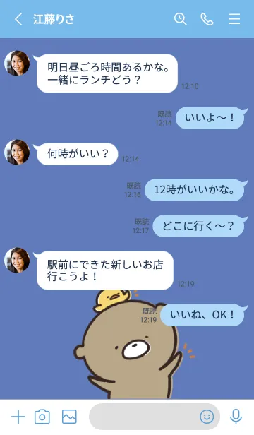 [LINE着せ替え] 青 : 日常のくまのぽんこつ 2の画像3