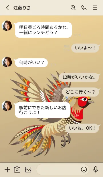 [LINE着せ替え] 金のキジはの画像3