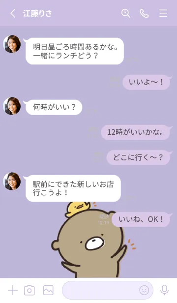 [LINE着せ替え] 青紫 : 日常のくまのぽんこつ 2の画像3