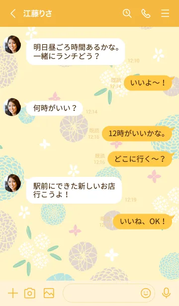 [LINE着せ替え] まんまる花 かわいい17の画像3