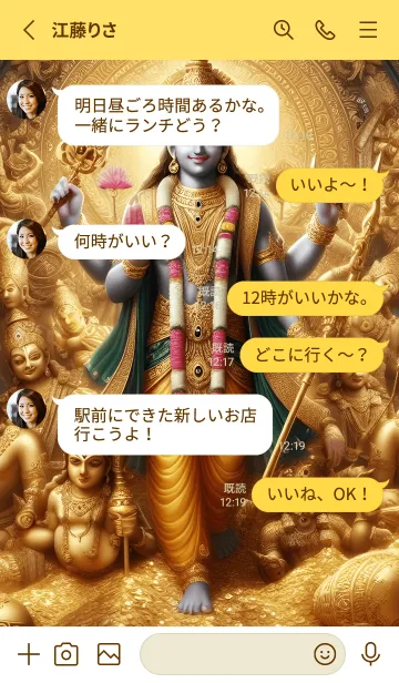 [LINE着せ替え] 偉大な富の神ヴィシュヌ神 14の画像3