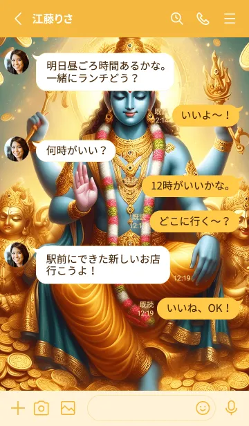 [LINE着せ替え] 偉大な富の神ヴィシュヌ神 16の画像3