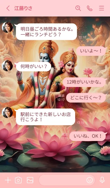 [LINE着せ替え] 2大成功の神 12の画像3