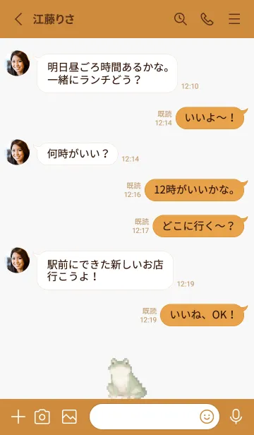 [LINE着せ替え] カエルのドット絵のきせかえ Brown 04の画像3