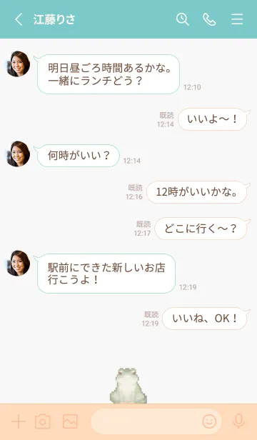 [LINE着せ替え] カエルのドット絵のきせかえ BEIGE 04の画像3