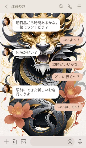 [LINE着せ替え] 財を招く金の龍が幸福をもたらす g0vdUの画像3