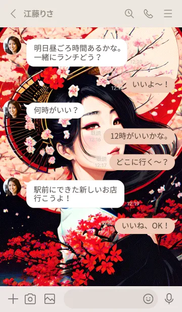 [LINE着せ替え] 桜の芸者着物 q6w1Eの画像3