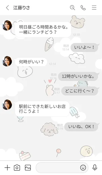 [LINE着せ替え] 笑顔のゆるい仲間達01_1の画像3