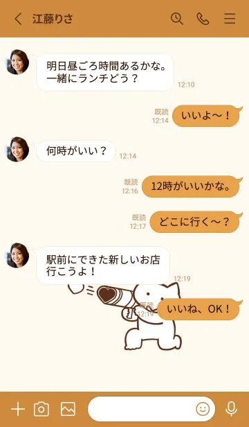 [LINE着せ替え] 推しねこ(orange02)の画像3