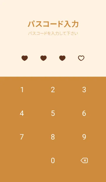 [LINE着せ替え] 推しねこ(orange02)の画像4