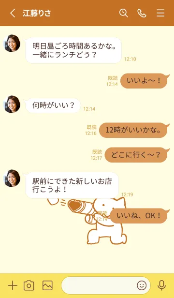 [LINE着せ替え] 推しねこ(orange04)の画像3