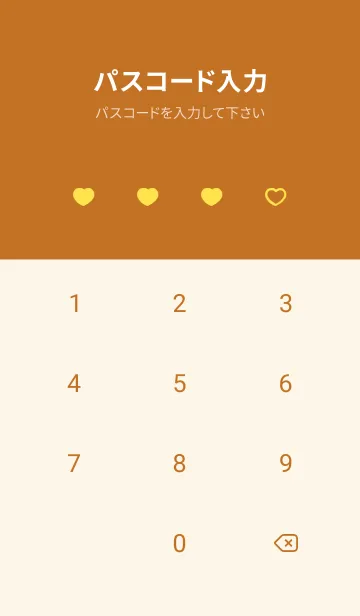 [LINE着せ替え] 推しねこ(orange04)の画像4