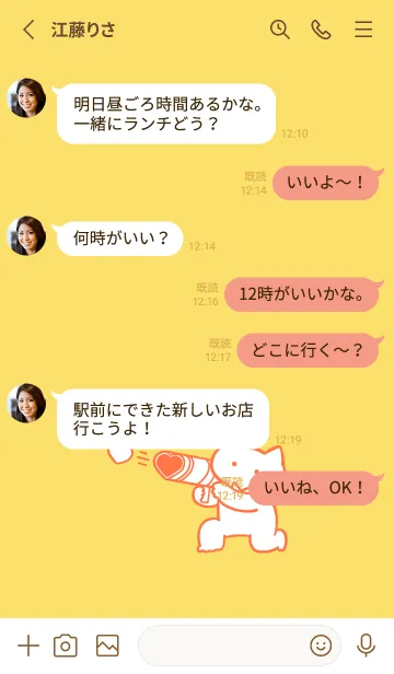 [LINE着せ替え] 推しねこ(yellow01)の画像3