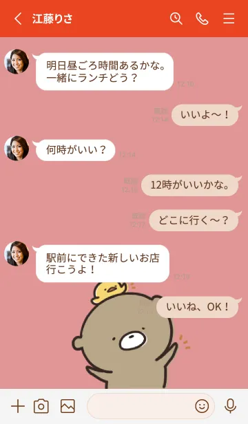 [LINE着せ替え] 赤 : 日常のくまのぽんこつ 2の画像3