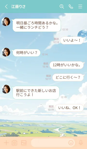 [LINE着せ替え] センチメンタルジャーニー 49の画像3