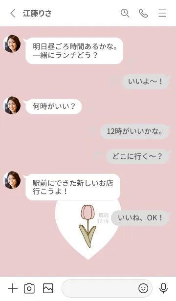 [LINE着せ替え] Lovely Tulips -2024- 4の画像3