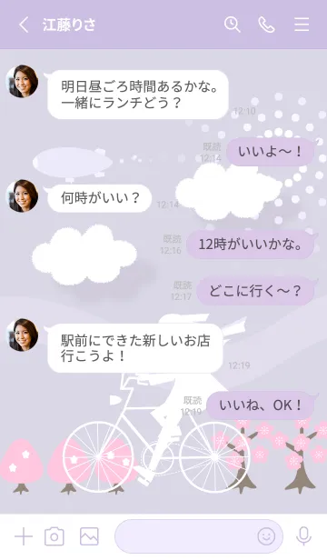 [LINE着せ替え] ライトパープル 春風にのって10_1の画像3