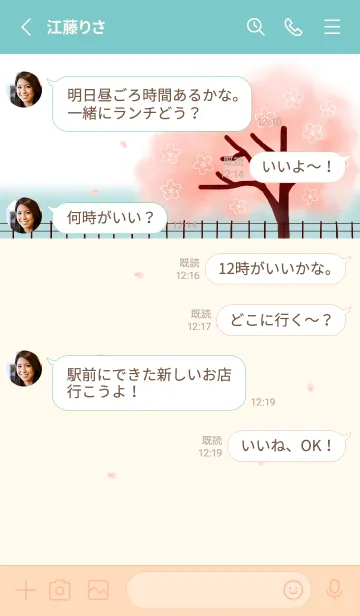 [LINE着せ替え] Flower 007 【桜×青緑×ピンク】の画像3