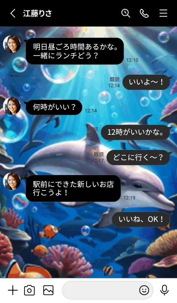 [LINE着せ替え] 海の幻想曲 #DUML114。の画像3