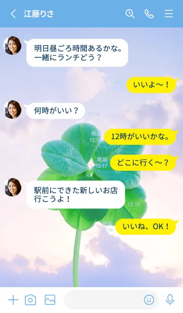 [LINE着せ替え] 本物ラッキークローバー7-leaf #3-25の画像3