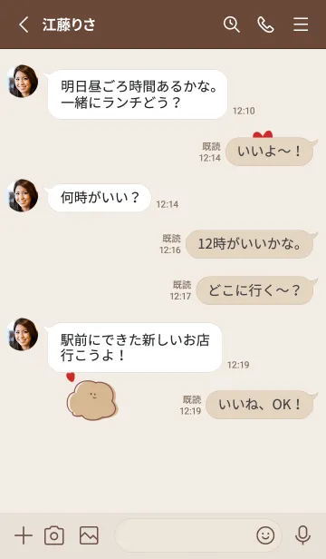 [LINE着せ替え] シンプル からあげ ハート ベージュの画像3