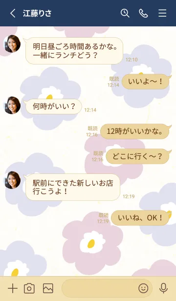 [LINE着せ替え] かわいい 北欧風 お花9の画像3