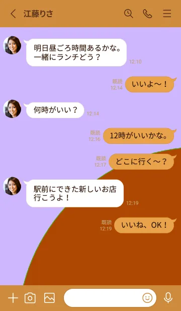 [LINE着せ替え] 日本語の着せ替え 43の画像3