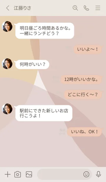 [LINE着せ替え] 落ち着くシンプルベージュの画像3