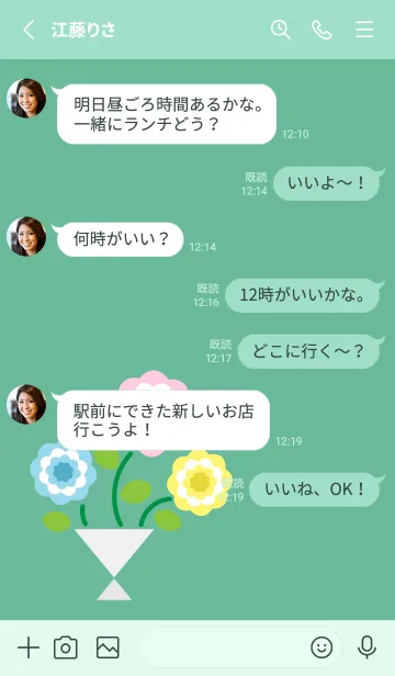 [LINE着せ替え] キュートな花束 青緑の画像3