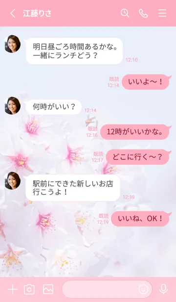 [LINE着せ替え] Sakura Photo 228 Not AIの画像3