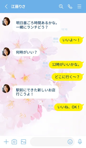 [LINE着せ替え] Real cherry blossom #1-3の画像3