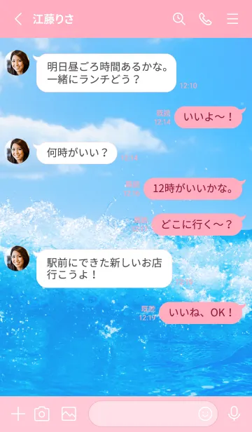 [LINE着せ替え] Blue Water 5 Not AIの画像3