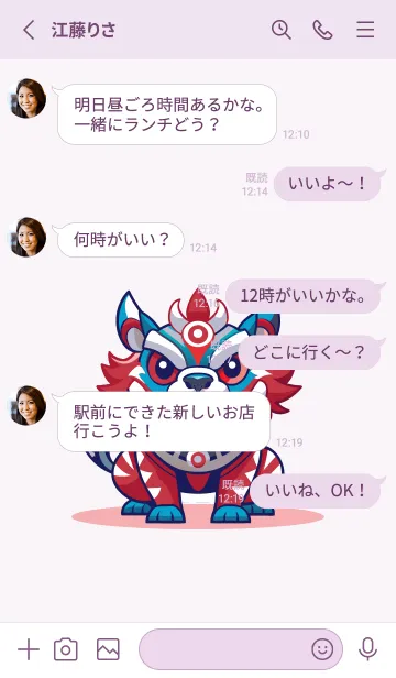 [LINE着せ替え] 貔貅の満足度の画像3