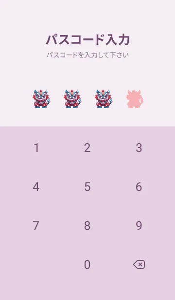 [LINE着せ替え] 貔貅の満足度の画像4