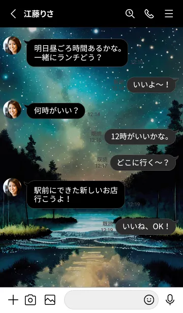 [LINE着せ替え] 綺麗な星空の夜景着せかえ#489の画像3