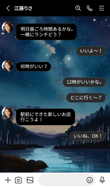 [LINE着せ替え] 綺麗な星空の夜景着せかえ#490の画像3