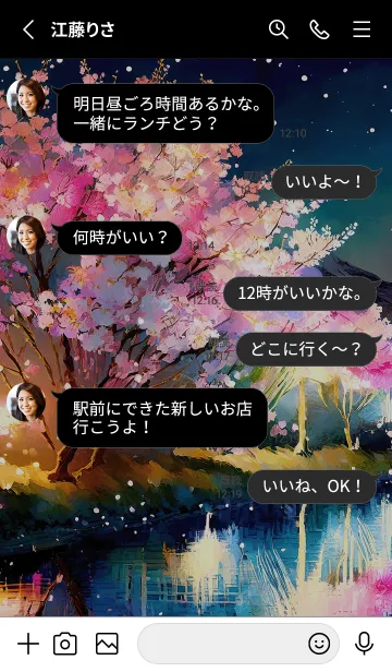 [LINE着せ替え] 美しい夜桜の着せかえ#341の画像3