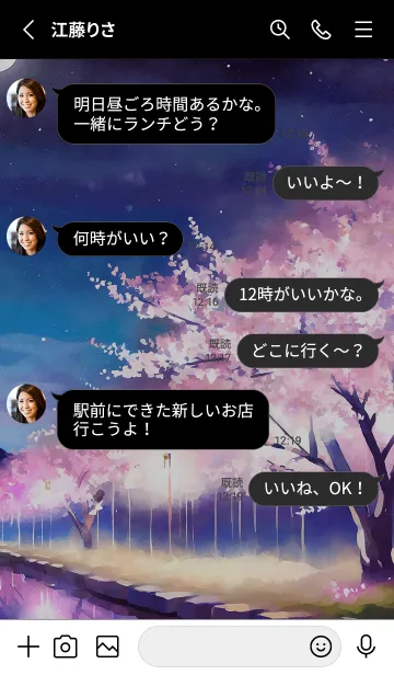 [LINE着せ替え] 美しい夜桜の着せかえ#340の画像3