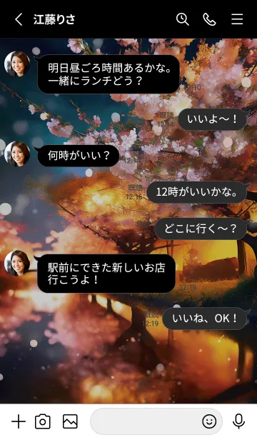 [LINE着せ替え] 美しい夜桜の着せかえ#338の画像3