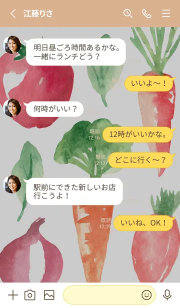 [LINE着せ替え] 【シンプル】お野菜の着せかえ#202の画像3