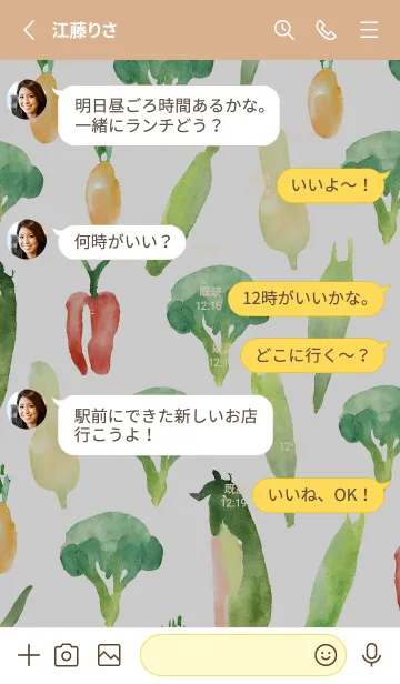[LINE着せ替え] 【シンプル】お野菜の着せかえ#210の画像3